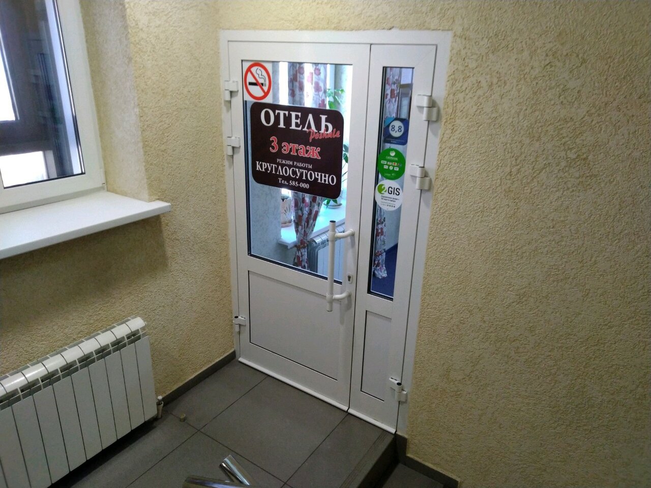 Гостиница Poshale Брянск-13