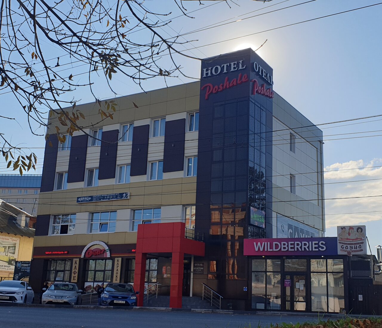 Гостиница Poshale Брянск-129