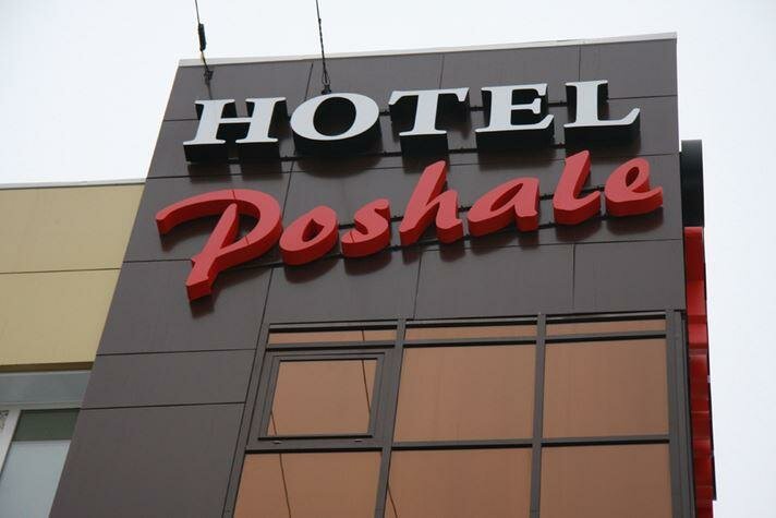 Гостиница Poshale Брянск-17