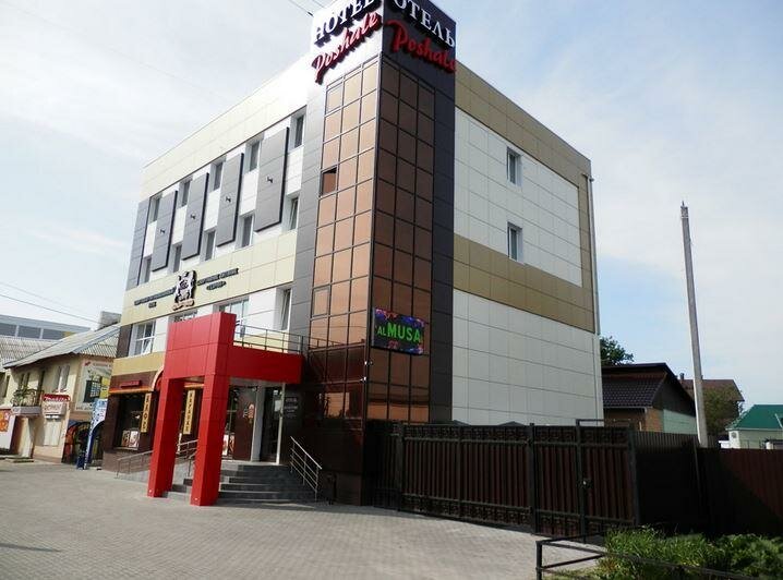 Гостиница Poshale Брянск-27