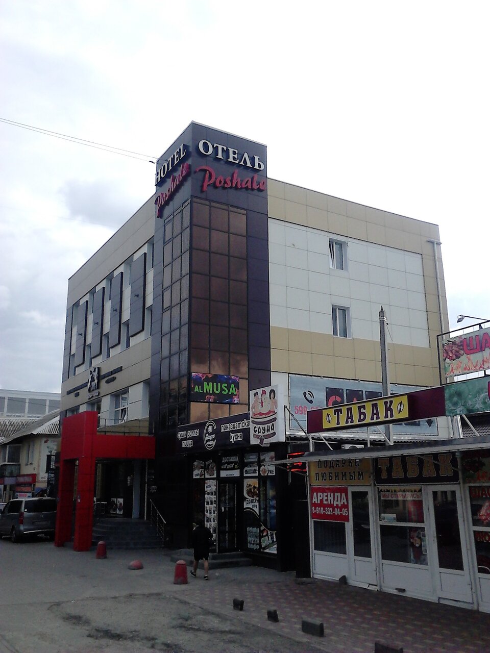 Гостиница Poshale Брянск-5