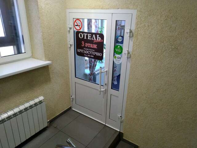 Гостиница Poshale Брянск-12