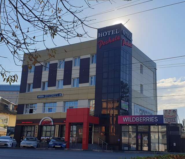 Гостиница Poshale Брянск-128